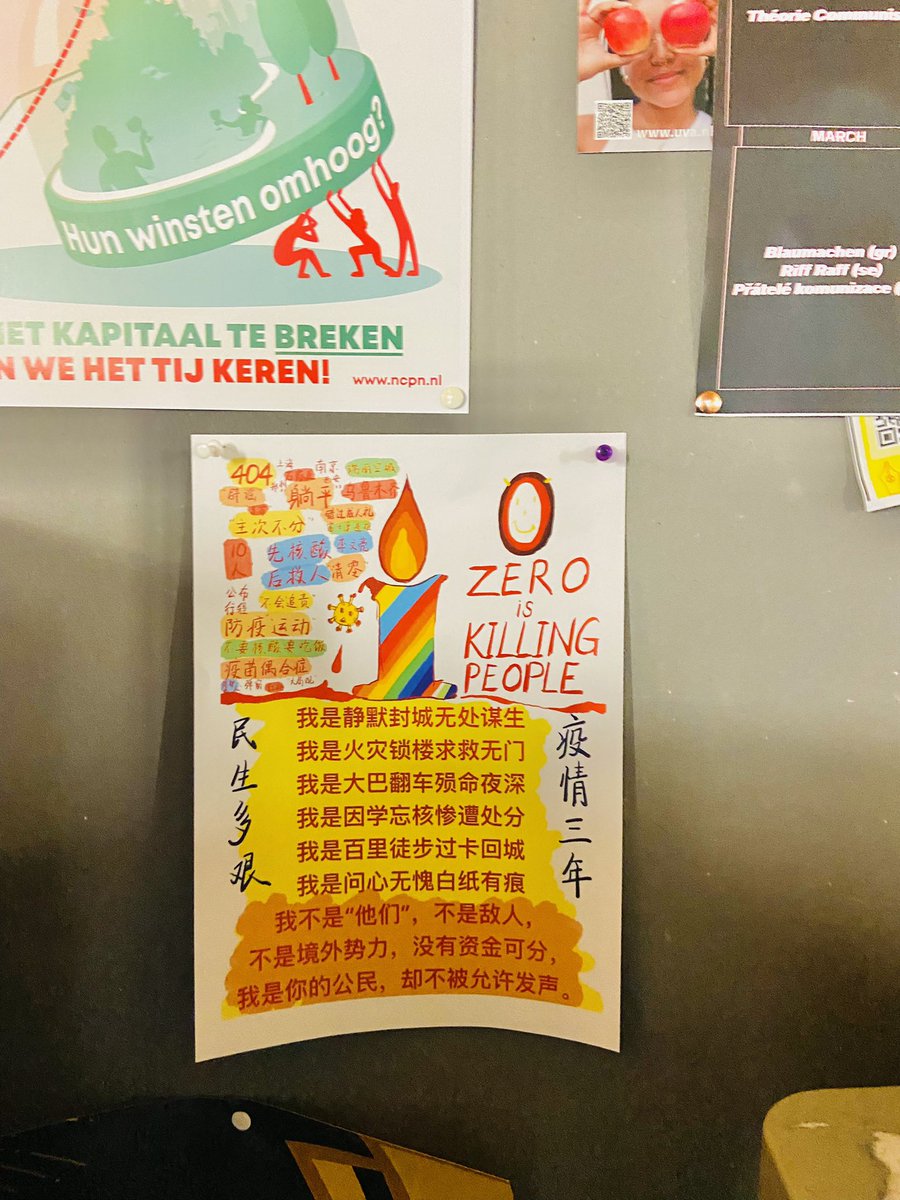 VotingByYourAct's tweet photo. 12/n
11.29
阿姆斯特丹大学 抗议海报与白纸
University of Amsterdam  
the protesting posters and the A4 white paper https://t.co/eGypfd1NFb