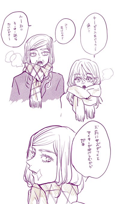 時空とか知らんけどふたりの会話切実に見たい

⚠️薄いけど春マイ要素有り 