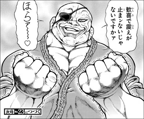 ボス 愚地独歩説

 #スプどライブ 