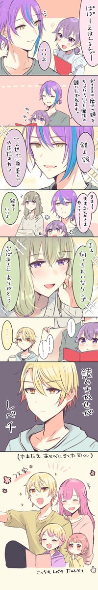 【類寧々/ちょっとだけ司えむ】
1122の日に描いたやつの第2話(るねに子供がいるしつえにも子供がいる幻覚200%です) 