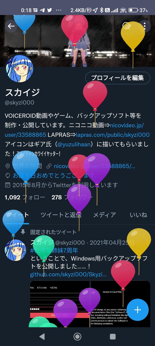 スカイジ tweet media