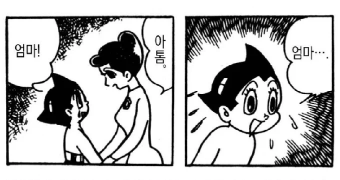 엄마를 닮았지만 엄마가 아닌 무언가 
아톰 엄마 빼고 전부 아들 죽이려고 함 