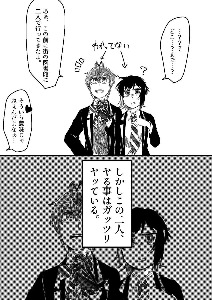 Q.どこまでいった?
お付き合いしている
リド監♀/エペ監♀ 