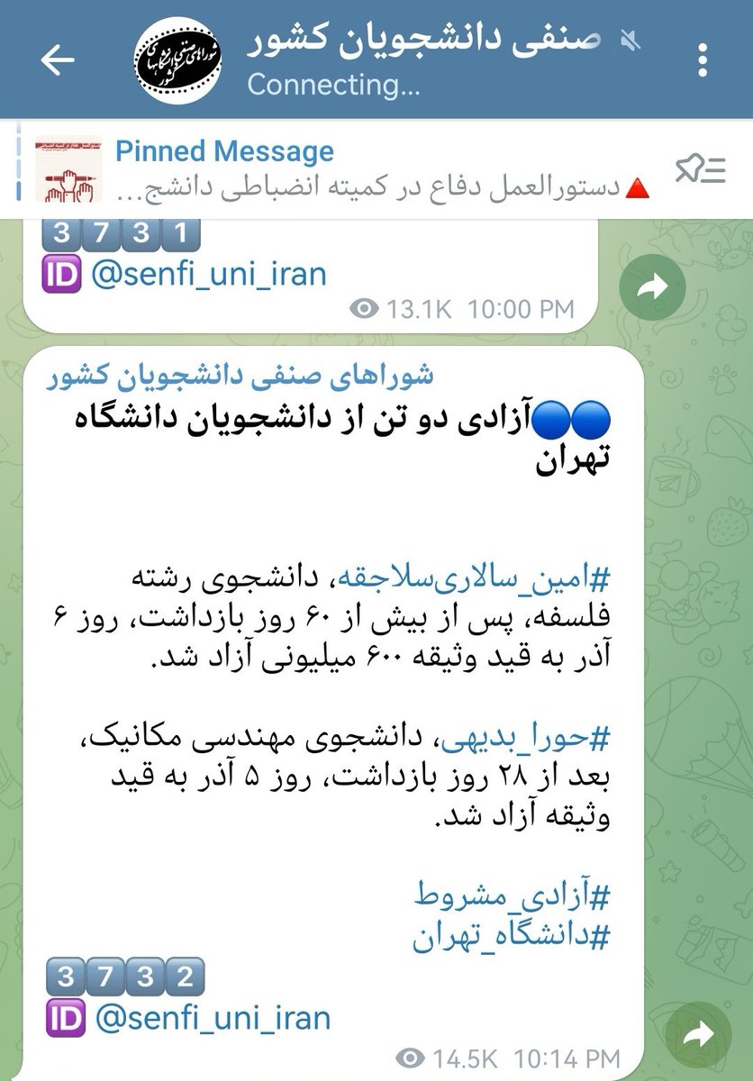 aram7sh1's tweet photo. #حورا_بدیهی در مورخ 1401/9/5به قید وثیقه آزاد شد. به امید آزادی همه عزیزانمون. https://t.co/cEtbL3bjA4