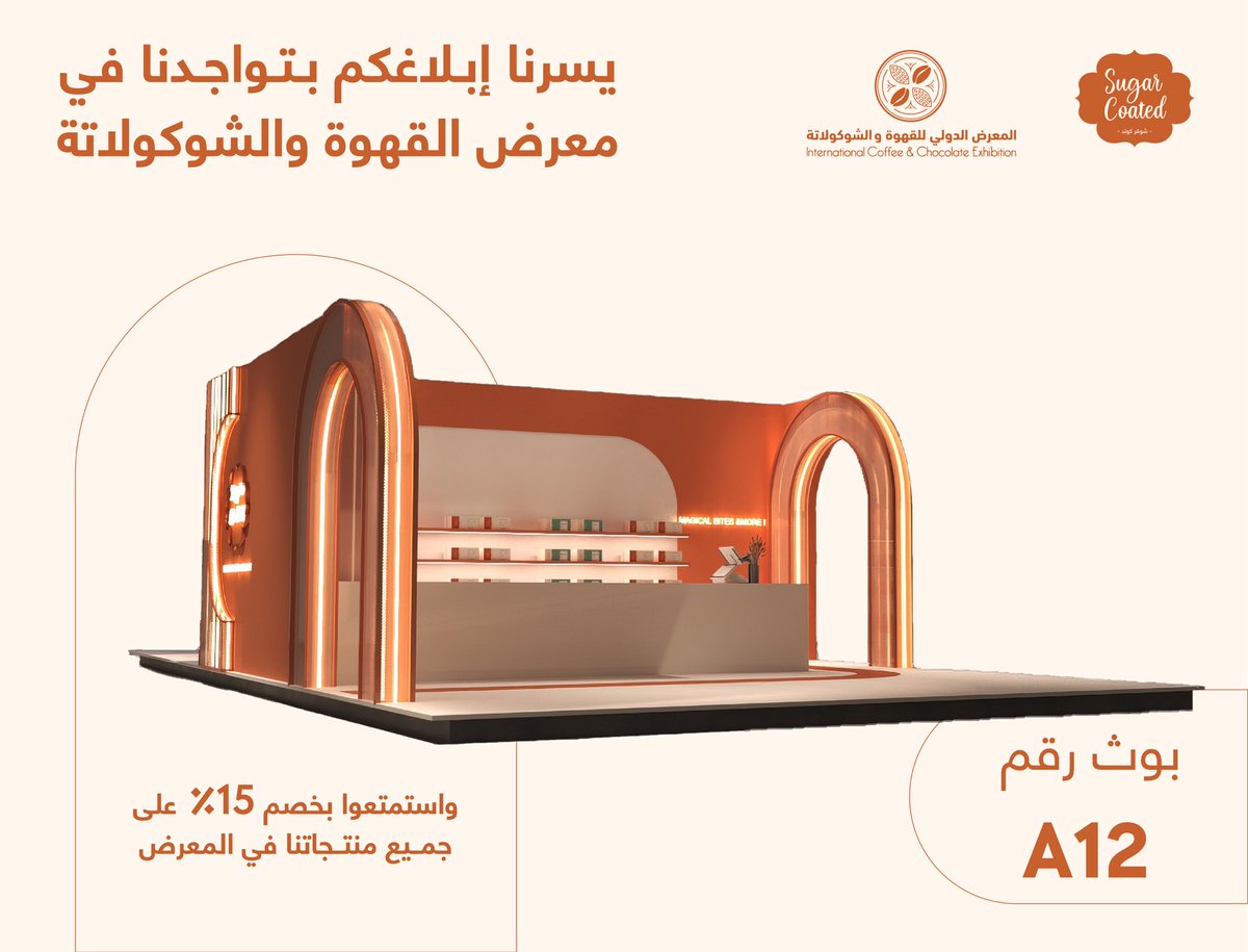 SugarCoated_SA's tweet photo. نتشرف بدعوتكم 🧡
لزيارتنا في #معرض_القهوة_والشوكولاتة 
#شوقر_كوتد
#sugarcotead https://t.co/t75AfrBElo