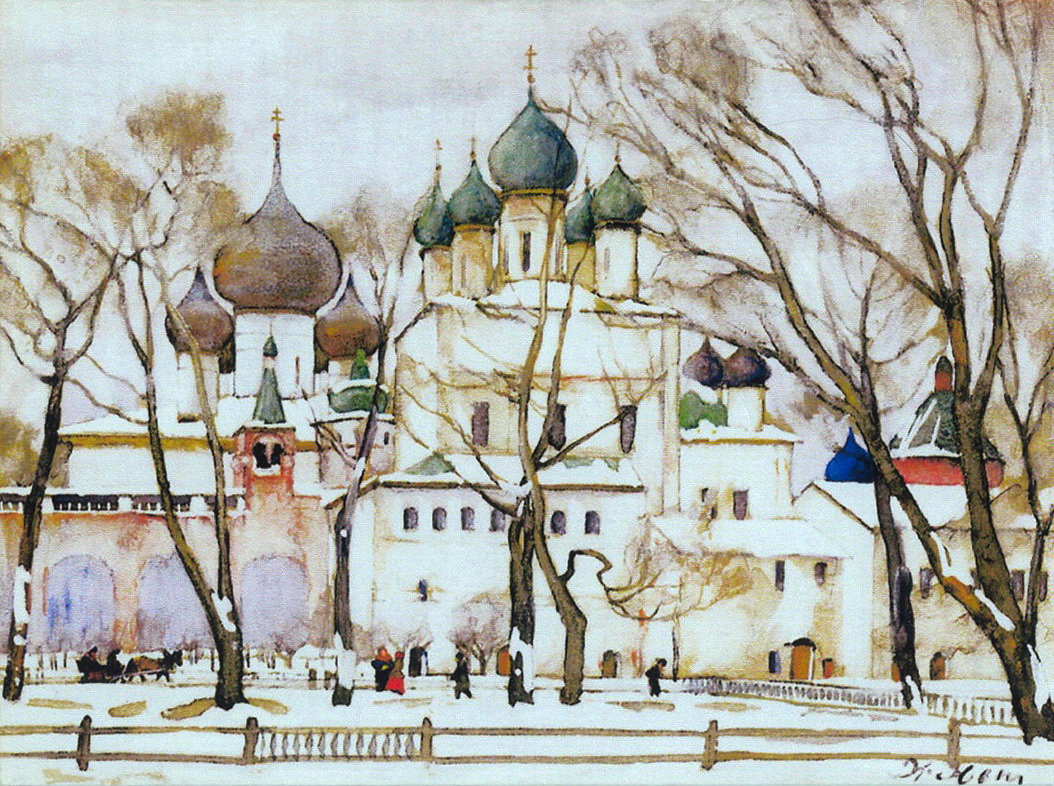 Константин Фёдорович Юон(1875 -