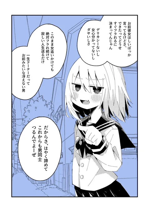 こんな友人が欲しいだけの人生 