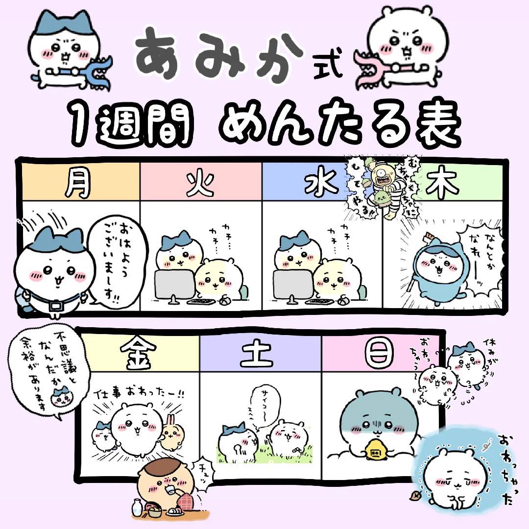 @chiikawa_saikyo はじめまして✨お借りしてつくってみました…が、いろいろ勘違いしてました😂せっかくなので見ていただければ💦 