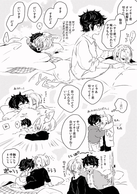 梵マイ武詰🎁_いつもどおりログ本にまとめるやつです 
