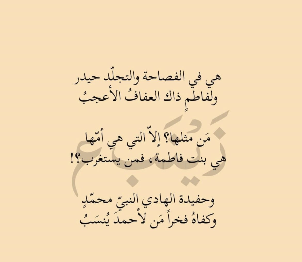 _his_rose_'s tweet photo. #مولد_السيدة_زينب https://t.co/XuJXOuUIQl