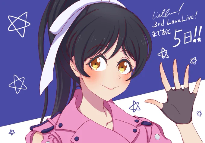 2日遅れならセーフ(セーフ?)パンフレット読んで期待が高まりました!! #Liella! #Liella応援 