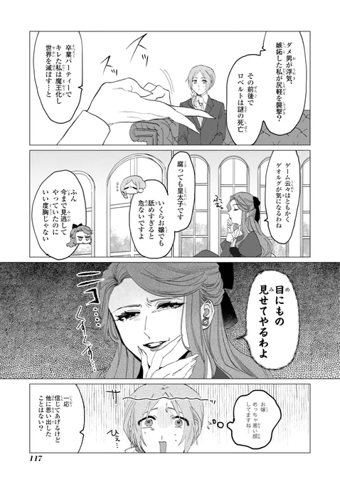 (3/3)
「お嬢、魔王ルートはヤバ過ぎます!〜死亡予定の従者は悪役令嬢の魔王化を防ぎたい〜」
絵:暖ノ浦命(三杯酢)
原作:汐乃渚さん
↓リンク先
Amazon▶https://t.co/upwehbyEJG
コミックシーモア▶https://t.co/HgmXVyZQ8o
などこれら以外にも様々な所で配信されてますのでよろしくお願い致します! 