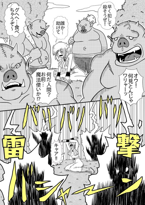 4ページ目まで描けた!
全16ページなのでまだ先は長いです…
我ながら最低な漫画になりそうだぜ‼️(閲覧注意) 