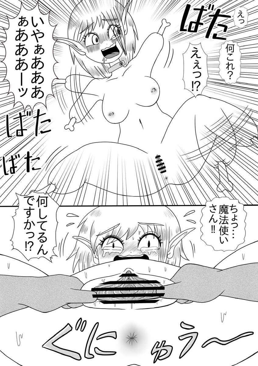 4ページ目まで描けた!
全16ページなのでまだ先は長いです…
我ながら最低な漫画になりそうだぜ‼️(閲覧注意) 