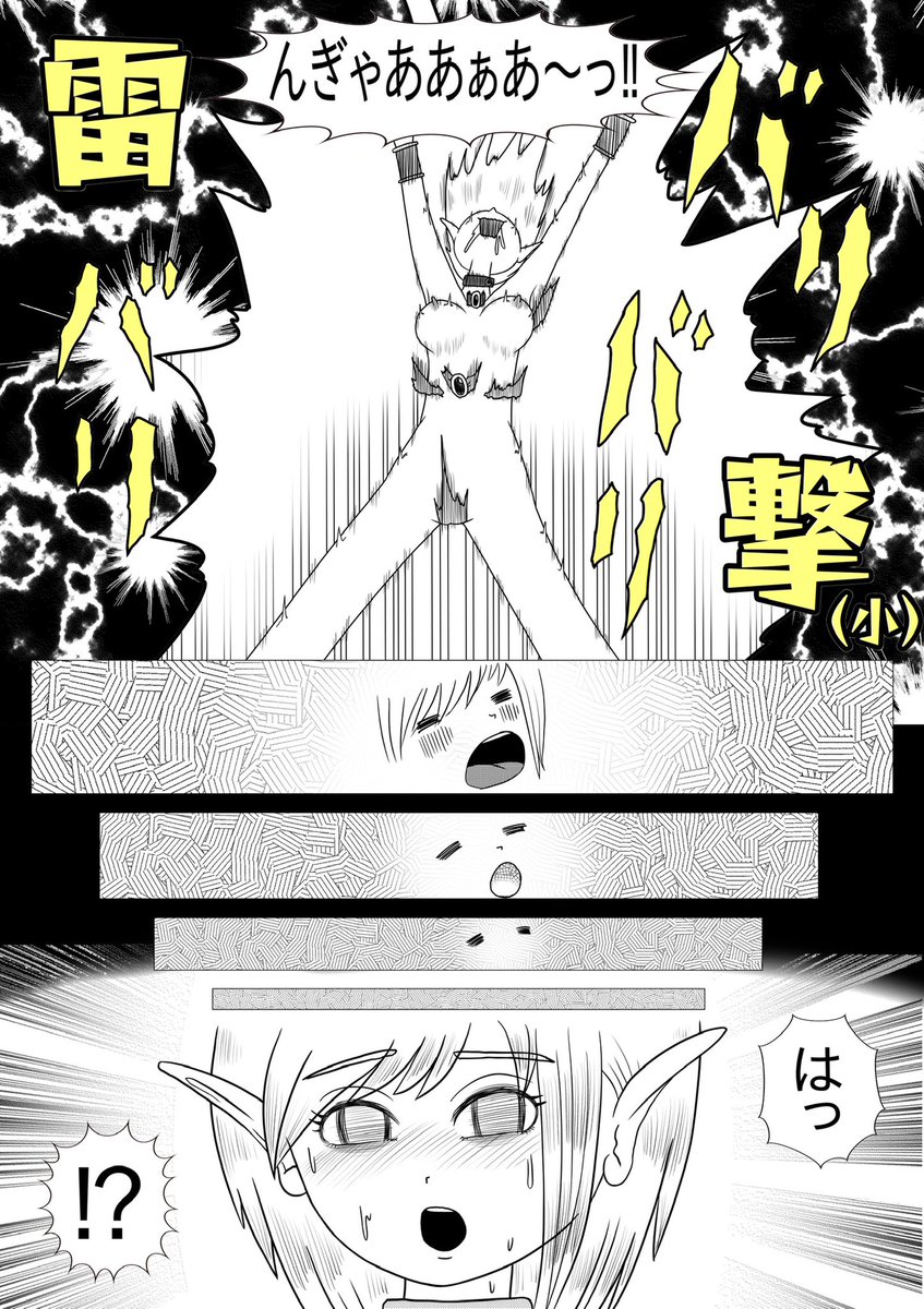 4ページ目まで描けた!
全16ページなのでまだ先は長いです…
我ながら最低な漫画になりそうだぜ‼️(閲覧注意) 