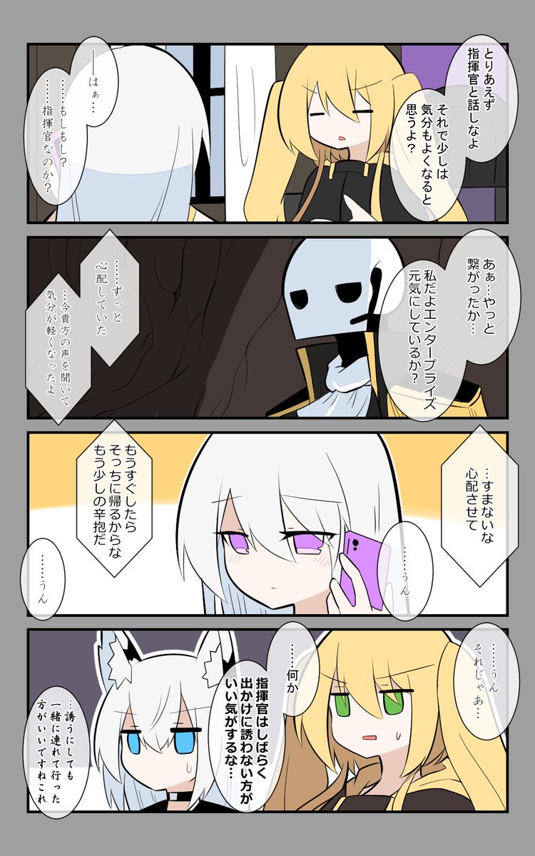 「嵐駆ける」編9話。
ちょっと元気になりました。
#アズールレーン #アズレン呉6絵描き艦隊 