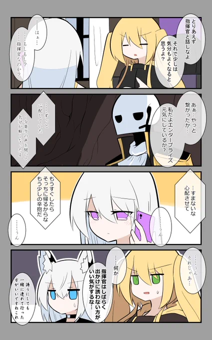 「嵐駆ける」編9話。
ちょっと元気になりました。
#アズールレーン #アズレン呉6絵描き艦隊 
