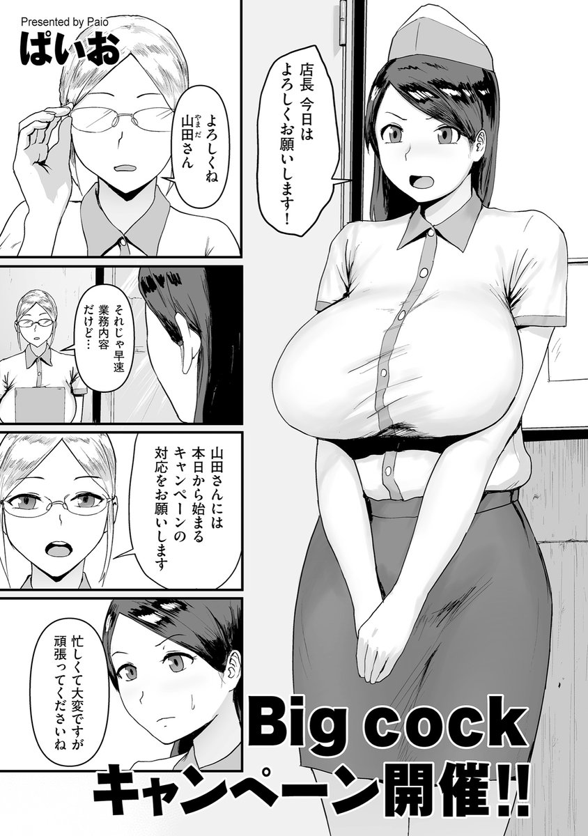 クリベロンDUMA Vol.43にて私の新作が掲載されます!!
今回はパートで働く若奥さんの奮闘劇を描きました☺️
12月1日発売ですので、気になった方は是非!!
ご購入よろしくお願いします😎
HP→ https://t.co/ICumunNDTV
FANZA→ https://t.co/aL3bqqlDAs