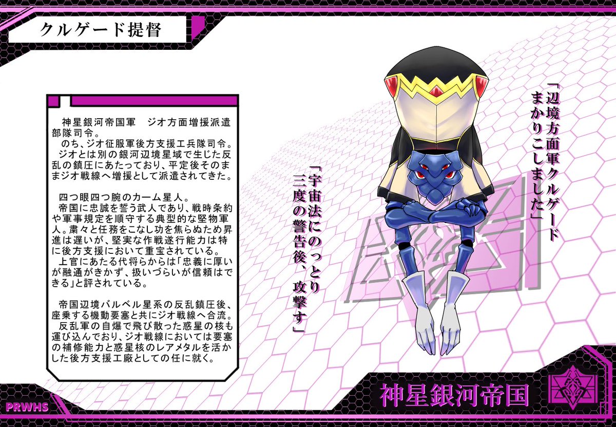 #フォロワーの渾身の人外キャラ拝ませて 