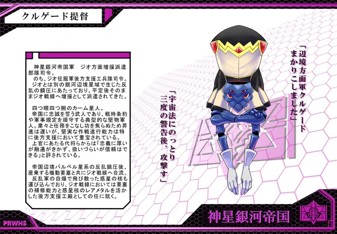 #フォロワーの渾身の人外キャラ拝ませて 