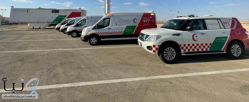 الهلال الأحمر بالحدود الشمالية يرفع الجاهزية استعداداً للحالة المطرية naba-news.com/news/s/105589