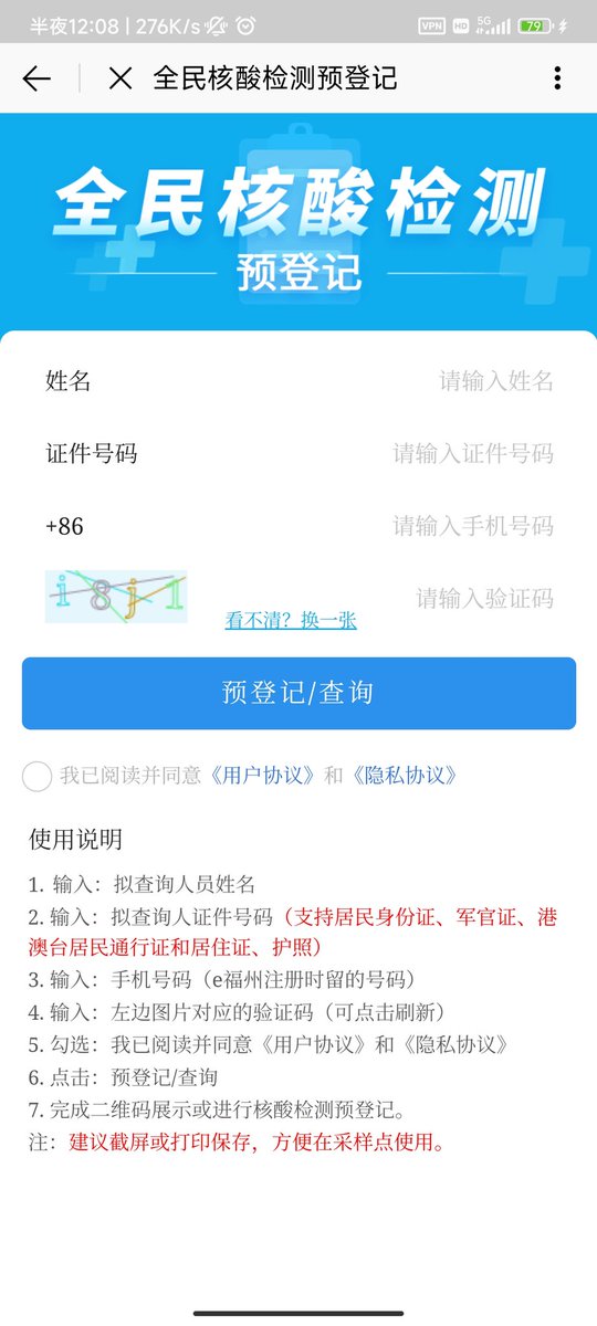 moonlight020909's tweet photo. @RoyalvESPNDE @GFWfrog 福州是用e福州app，码是可以打印下来一直用的 https://t.co/NO4EiaWlb9