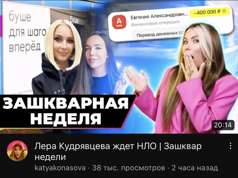 Latenta23's tweet photo. Meanwhile in another universe 🇷🇺blogger with 1m subscribers describes as “trash” of the week that singer is waiting for UFO, instead of talking about #putler communication with puppet soldiers mothers and killing #ukrainians on their land. https://t.co/DBgQql5Sld