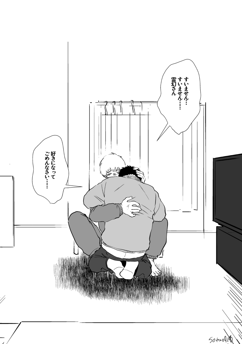 初恋を知った芹沢 