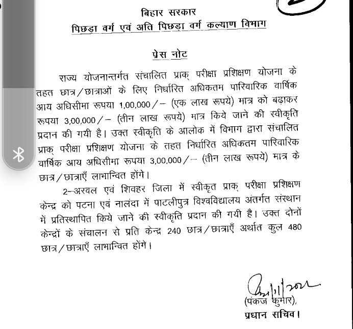 STET_QUALIFIED's tweet photo. कैबिनेट की बैठक बैठक में कुल 31 एजेंडों पर लगी मुहर... https://t.co/SJEgS3mkF5