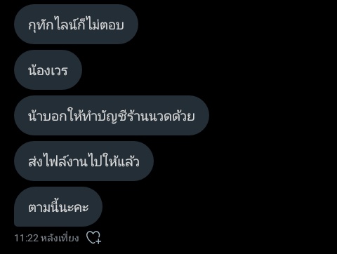 เกลียดชังกันปานนี้เลยรึ อห.😭