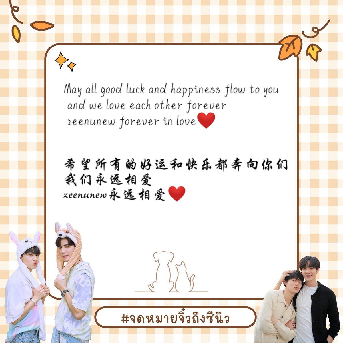 yee_dream's tweet photo. 我们一直在，zonzon一直在💙🧡🧡💙
@zee_pruk @CwrNew
#ZeePruk💗 #NuNew
#ZeeNuNew❤️#ซนซน
#Zunshine 💗 #NanaNu
#จดหมายจิ๋วถึงซีนิว https://t.co/87oNa9TLju