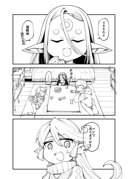 新刊「現パロハーヴィンハーレムアパート催眠編(仮)」の内容です 