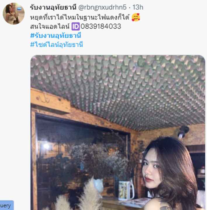 STananut's tweet photo. #รับงานอุทัยธานี  #โกง  ระวังด้วยคนนี้ และบัญชีโอนกัญจรี เจริญสุข เลขบัญชี 3680776098 https://t.co/ioUqRS3T4U https://t.co/Kgo6bRQWdr