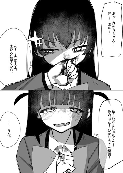 謎概念ひかまひ 