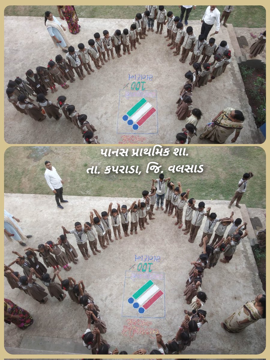 મતદાન જાગૃતિ અંગે આજરોજ કપરાડા બ્લોકની સ્કૂલોમાં બાળકો દ્વારાં રંગોળી કરવામાં આવી. જેના દ્વારાં મતદાન 100% થાય એવો સંદેશ પહોંચાડવામાં આવ્યો.
#Election2022 
#SAMGRA_SHIKSHA_VALSAD 
#BLOCK_KAPARADA_VALSAD