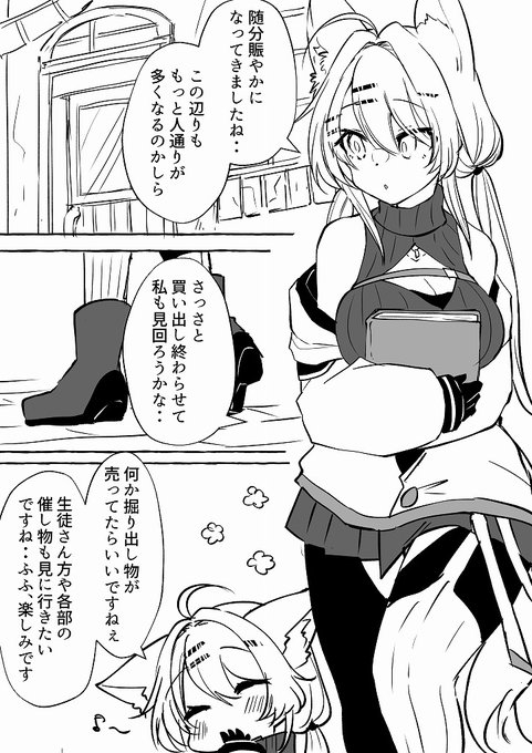 【PFSOZ】外出3【豊穣の祭典】 | 笠木(千凰) #pixiv https://t.co/LbF8SBXJFN  
3章もよろしくお願いします(お辞儀 