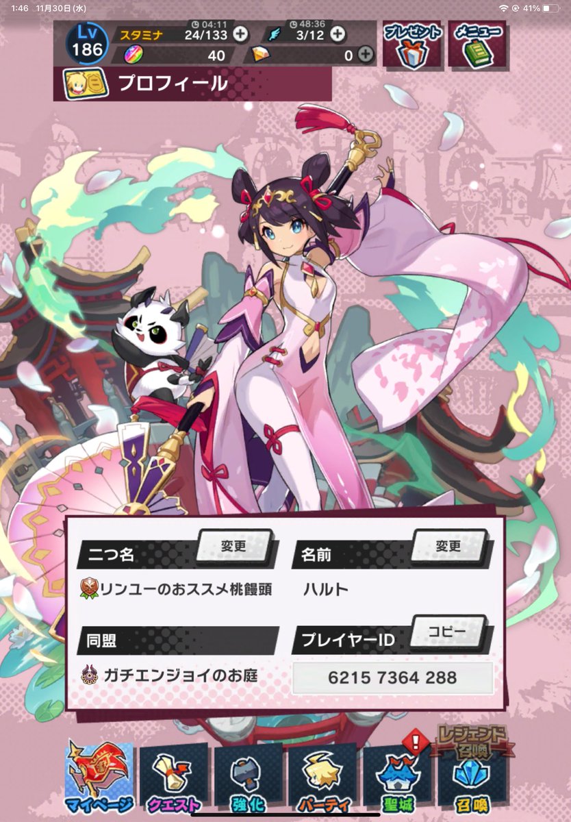 harugame86's tweet photo. ありがとうドラガリアロスト 
人生最高の絆のゲームだったよ https://t.co/ICq12ULbNL