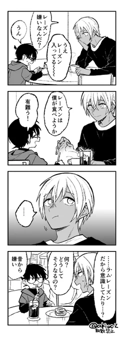 安コ 