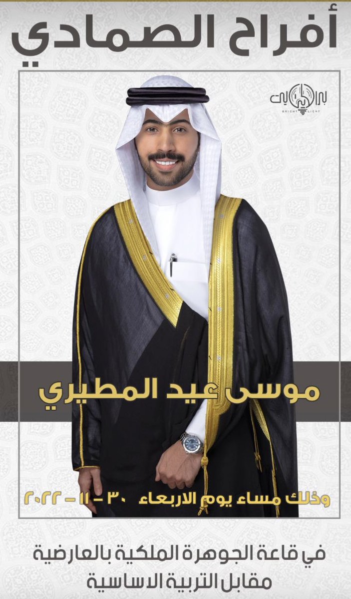 يسرنا و يشرفنا حضوركم 💐
موسى عيد هايس الصمادي ، 💐

مرحباا ومسهلا وابرك الساعات 💐..