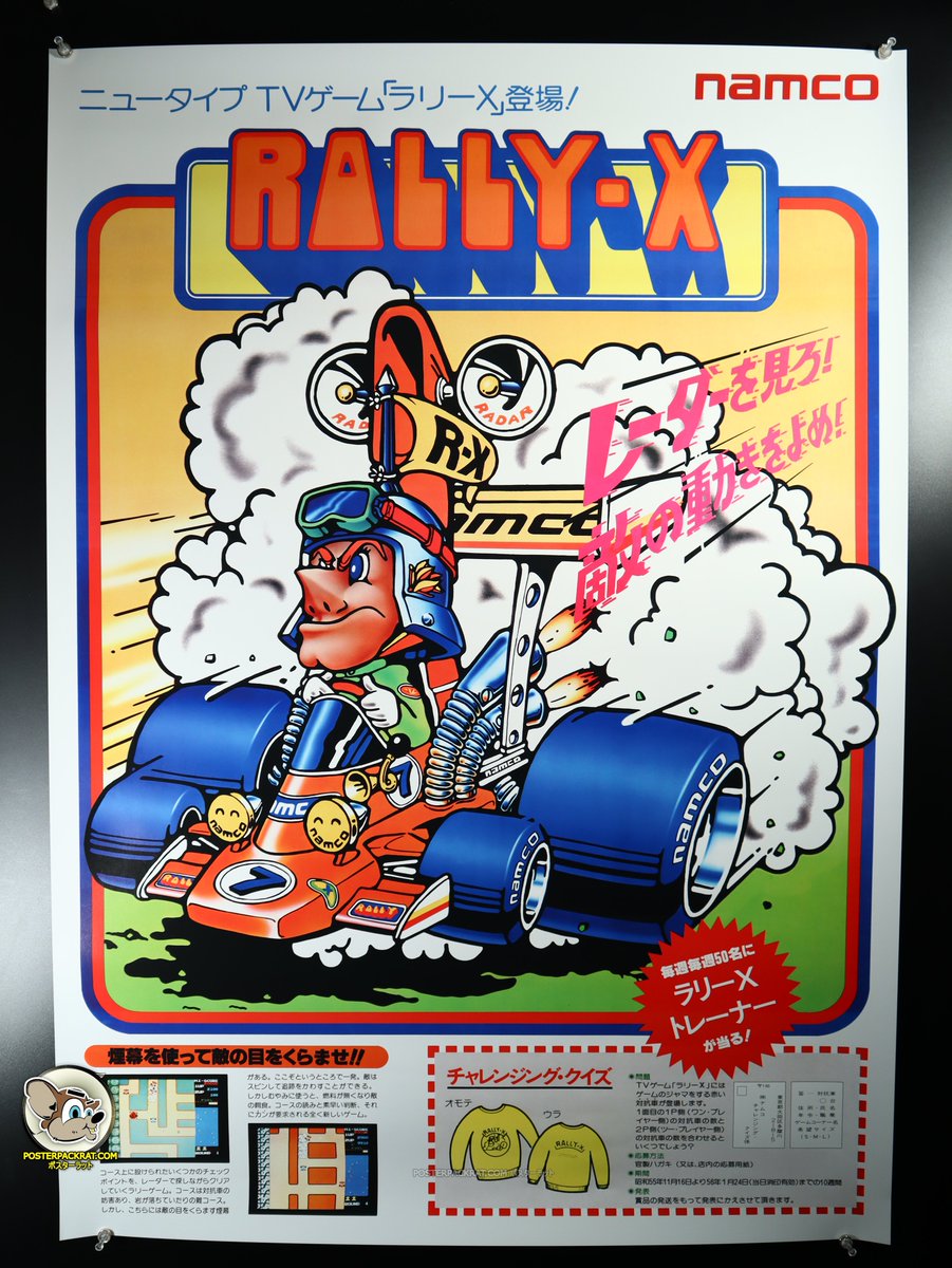 PosterPackrat's tweet photo. Afternoon Surprise! 😁 RALLY X official Bandai Namco repro JPN B1 arcade poster. Only the first 50 can win the sweater! 💨
先着 50 名のみがセーターを獲得できます。🏁
#VideoGamePoster #PosterPickups #ゲームポスター #新しいポスター #ラリーX #namco ⛽️ https://t.co/0aEqiXXNOB