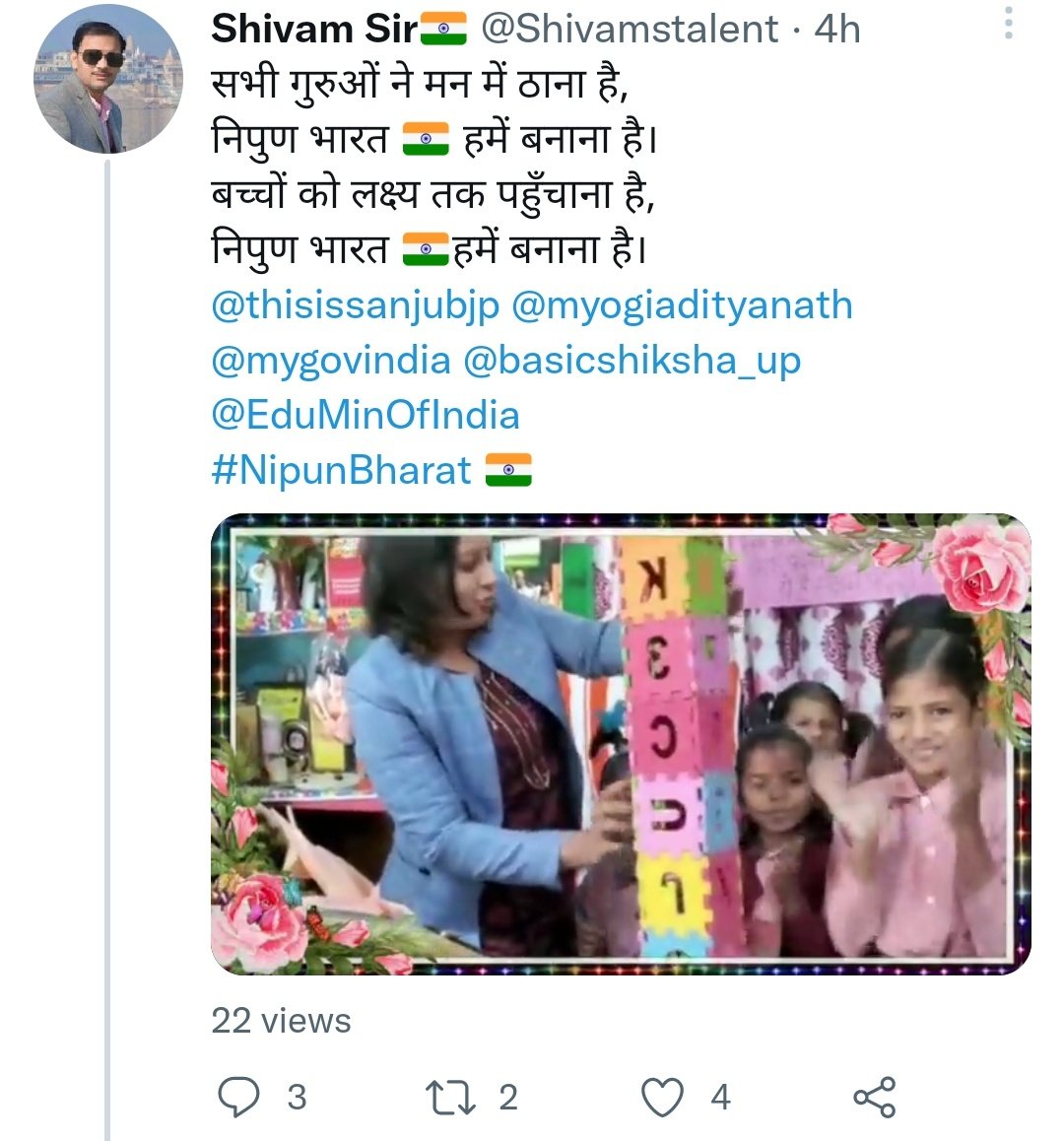 SnehilP07's tweet photo. #appreciable #missionshikshansamwad https://t.co/4QoZl0mAJD