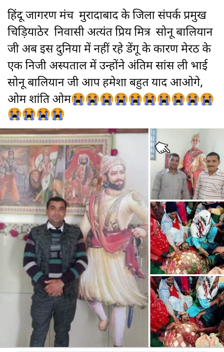 आप का यू चले जाना हमारे लिए बहुत बड़ी छति है आप बहुत याद आओगे आपने इस छोटे से जीवन में भारत माता की सेवा करके ऊंचा स्थान प्राप्त किया था ओम शांति ओम