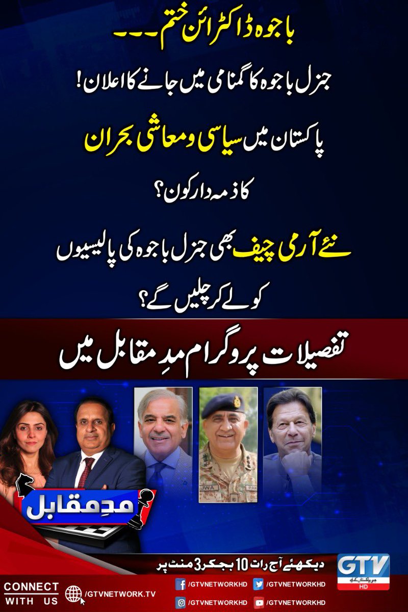 KlasraRauf's tweet photo. 🔴 GTV NEWS LIVE  | Pakistan News Live | News Headlines Bulletins | Lates... @MadMuqabil @GTVNewsPk @gtvnetworkhd 
YT LINK LIVE 
👇
https://t.co/3NbPmbpPCD via @YouTube
#COAS #COASAsimMunir #ImranKhan #Zardari #PervaizElahi #shahbazSharif #NawazSharif #Election https://t.co/qkqcVtmo9h