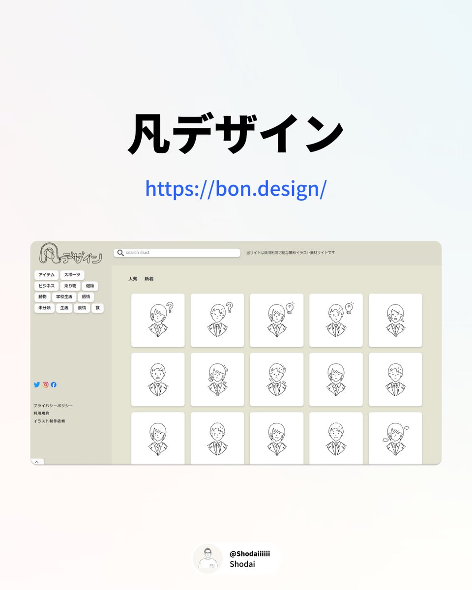 shodaiiiiii's tweet photo. 4 / 凡デザイン https://t.co/e4DnURCdo8