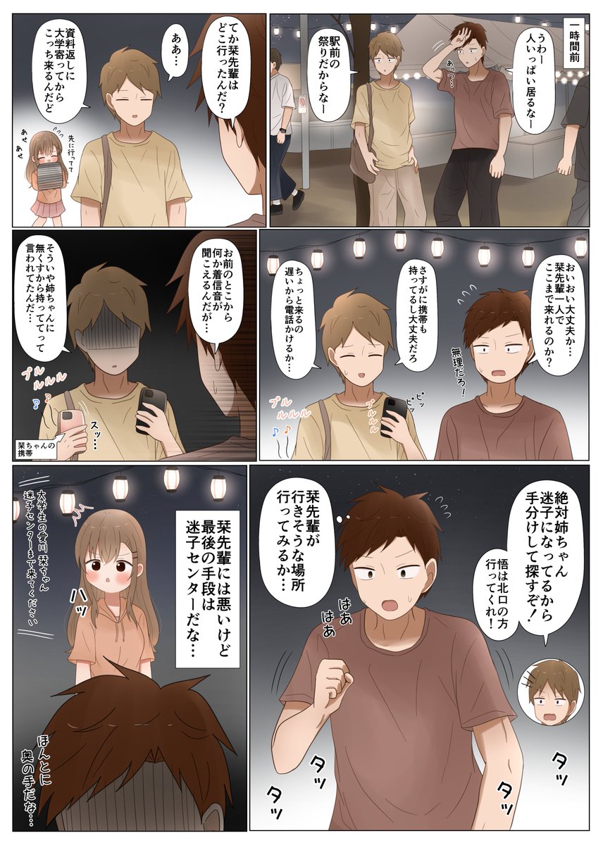 ほんとに奥の手だな… 