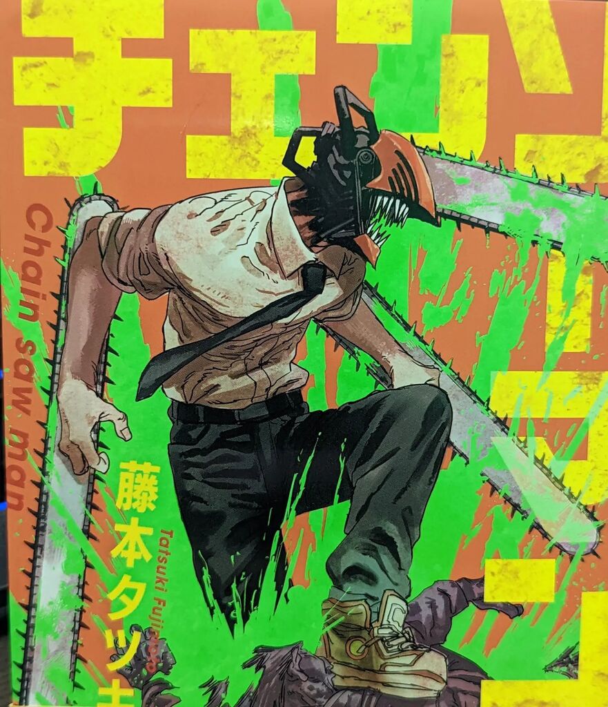 qaantar's tweet photo. It's come to this. Checking out the first chapter of Chainsaw Man manga, in Japanese! Maybe some music stuff first. Also maybe some DB. We shall see! https://t.co/wnM4uqLGic #tea #beer #japanese #manga #chainsawman #chensooman #dragonball #fma #fullmeta… https://t.co/tolWklPLlD https://t.co/WoGMf173m6