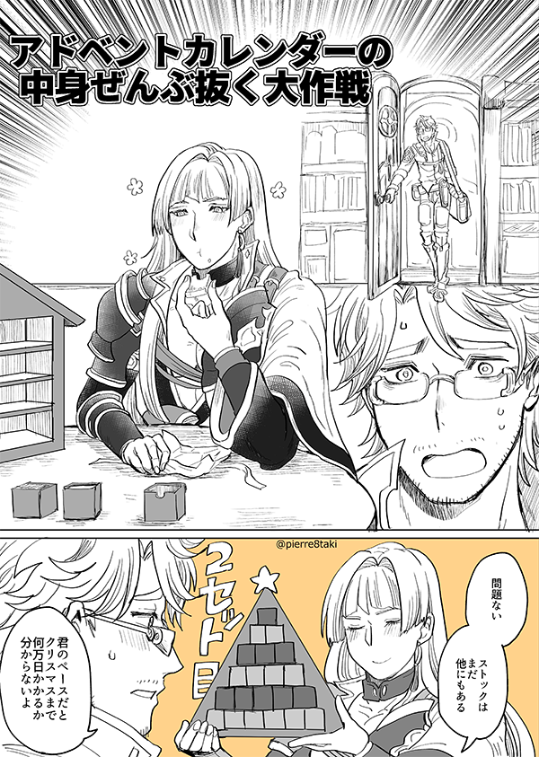クリスマス楽しみだね!!!!!! 