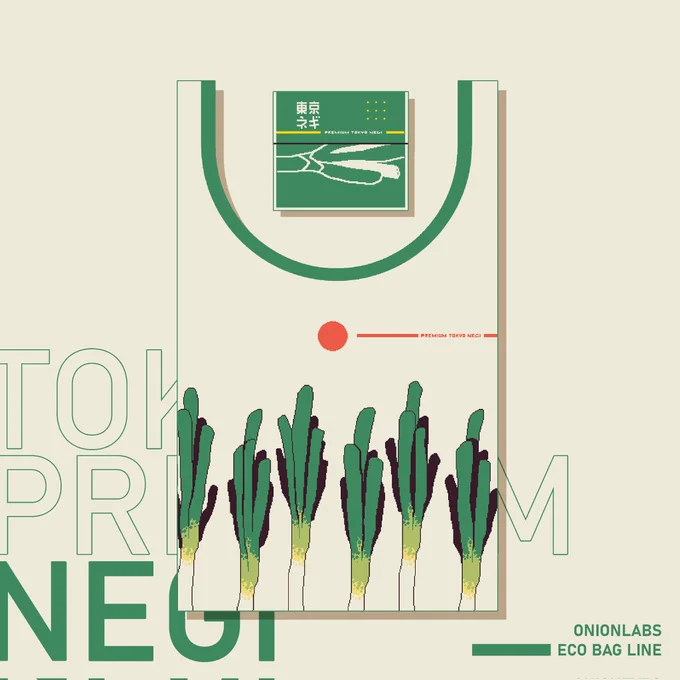 TOKYO NEGI Ecobag is now available!!A compact pouch + bag designed for everyday use, info below!  