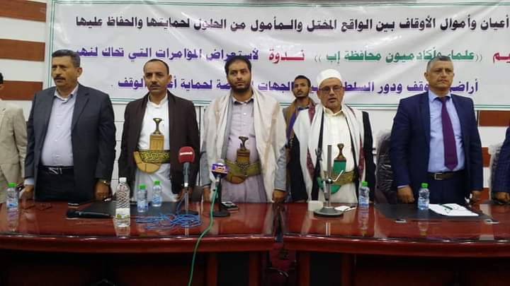 ندوة حول حماية أراضي وأعيان الوقف بمحافظة إب

عقدت اليوم بجامعة إب ندوة حول المؤامرات التي تحاك لنهب أراضي الوقف ودور السلطة المحلية والجهات المختصة لحماية أعيان الوقف، نظمها عددا من العلماء....... t.me/waqfYemen/7838

#الهيئة_العامة_للأوقاف_اليمن 
#عطاء_مصان_وإحسان_مستدام