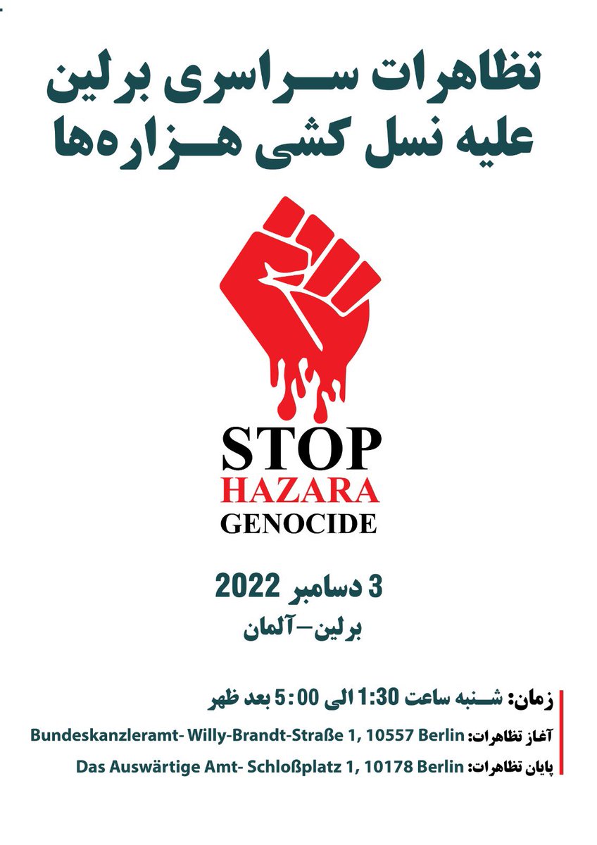 khadija_afzali's tweet photo. ما بخیر به همراه هشتاد نفر از ایالت NRWدر این تظاهرات سراسری شرکت خواهیم کرد.
شما از کجا همراه خواهید بود؟ 
#StopHazaraGenocide https://t.co/74EfYUI7jg